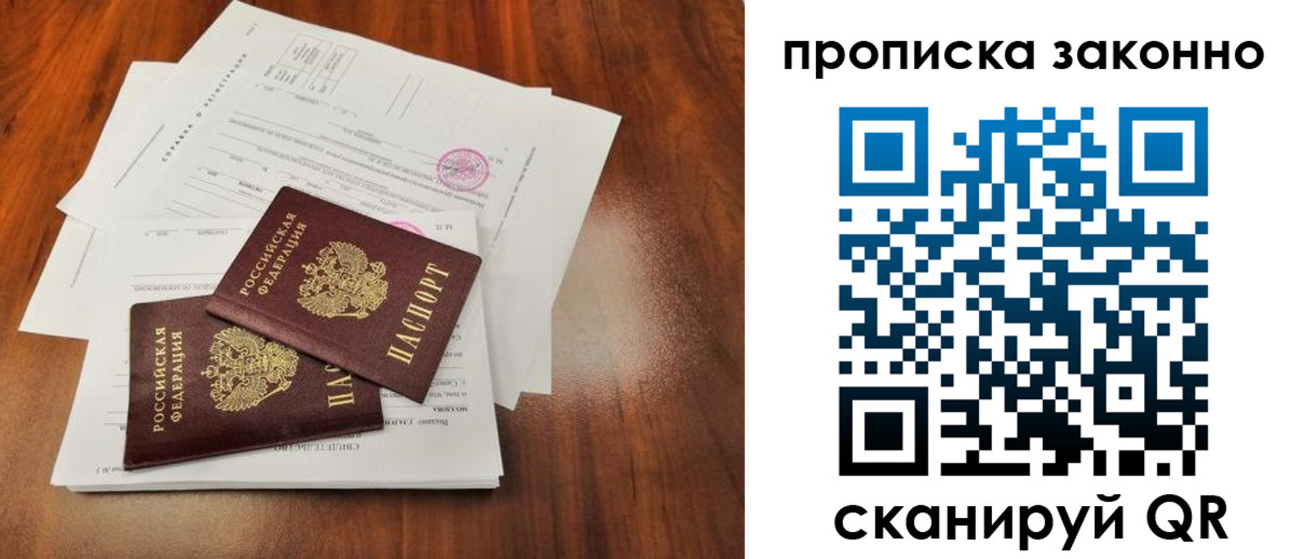 временная регистрация собственник в Михайловке