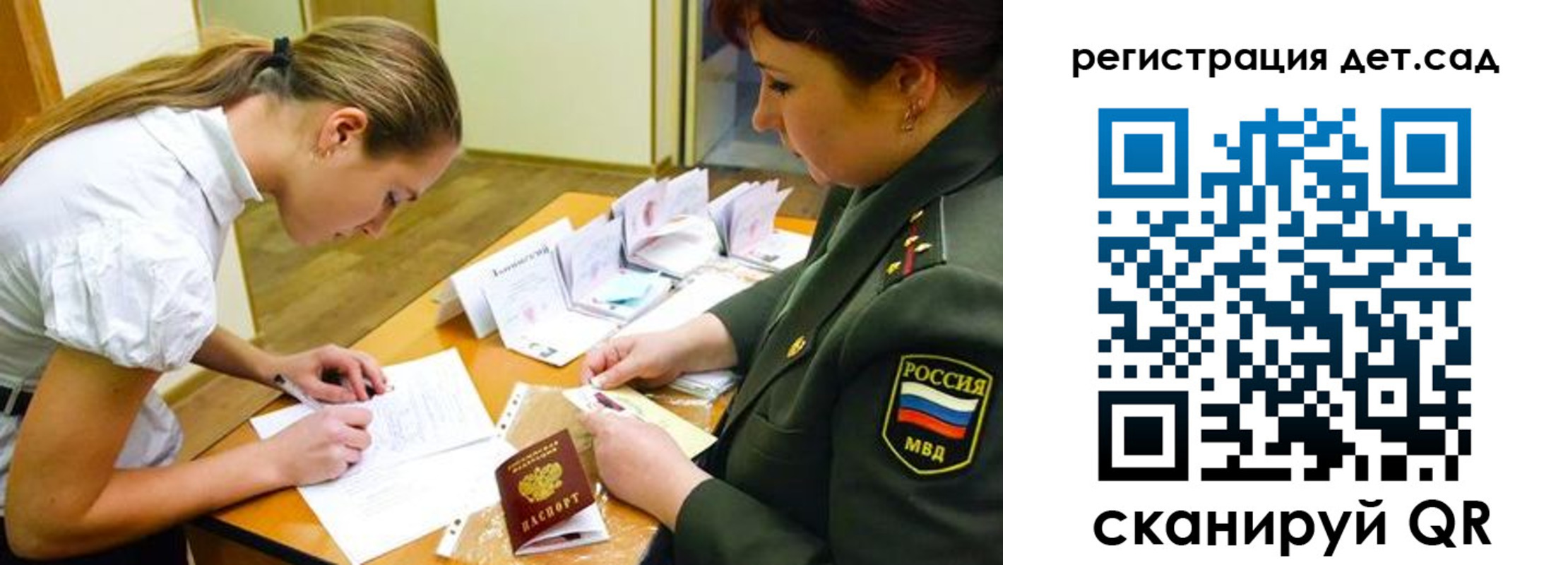 временная регистрация поиск в Михайловке